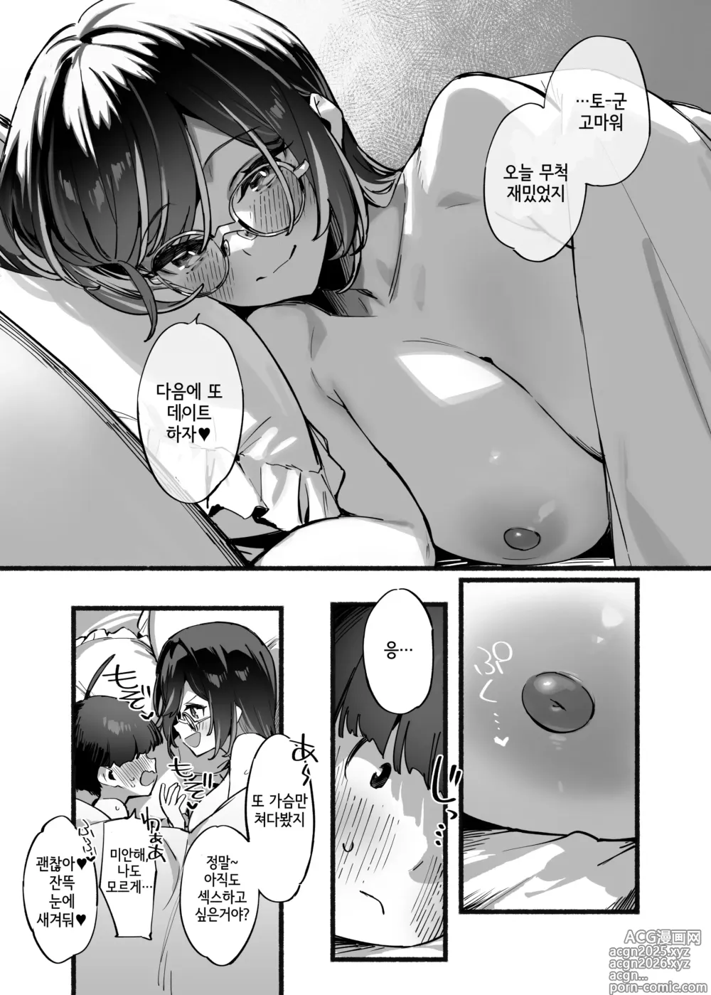 Page 36 of doujinshi 나의 누나