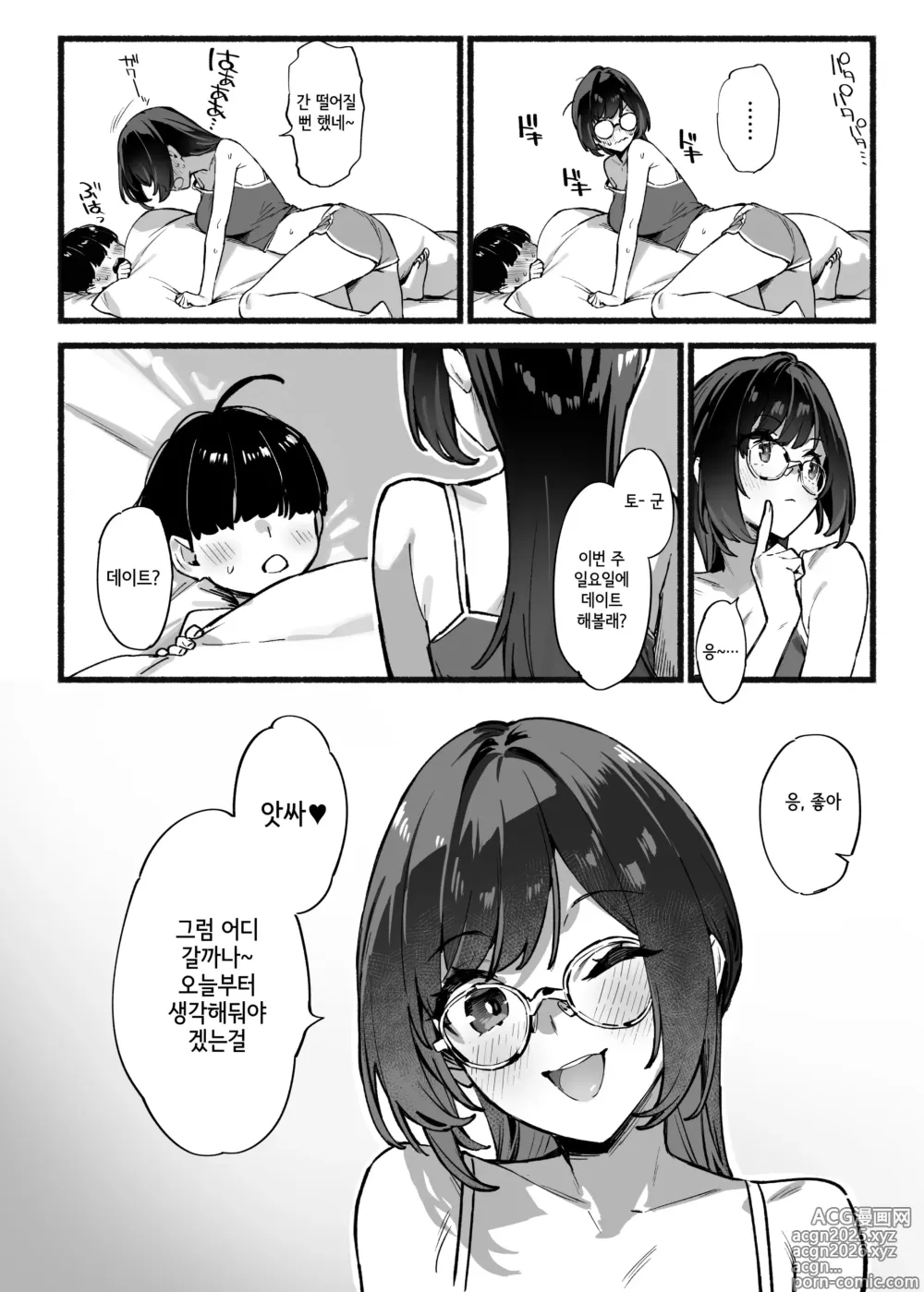 Page 7 of doujinshi 나의 누나