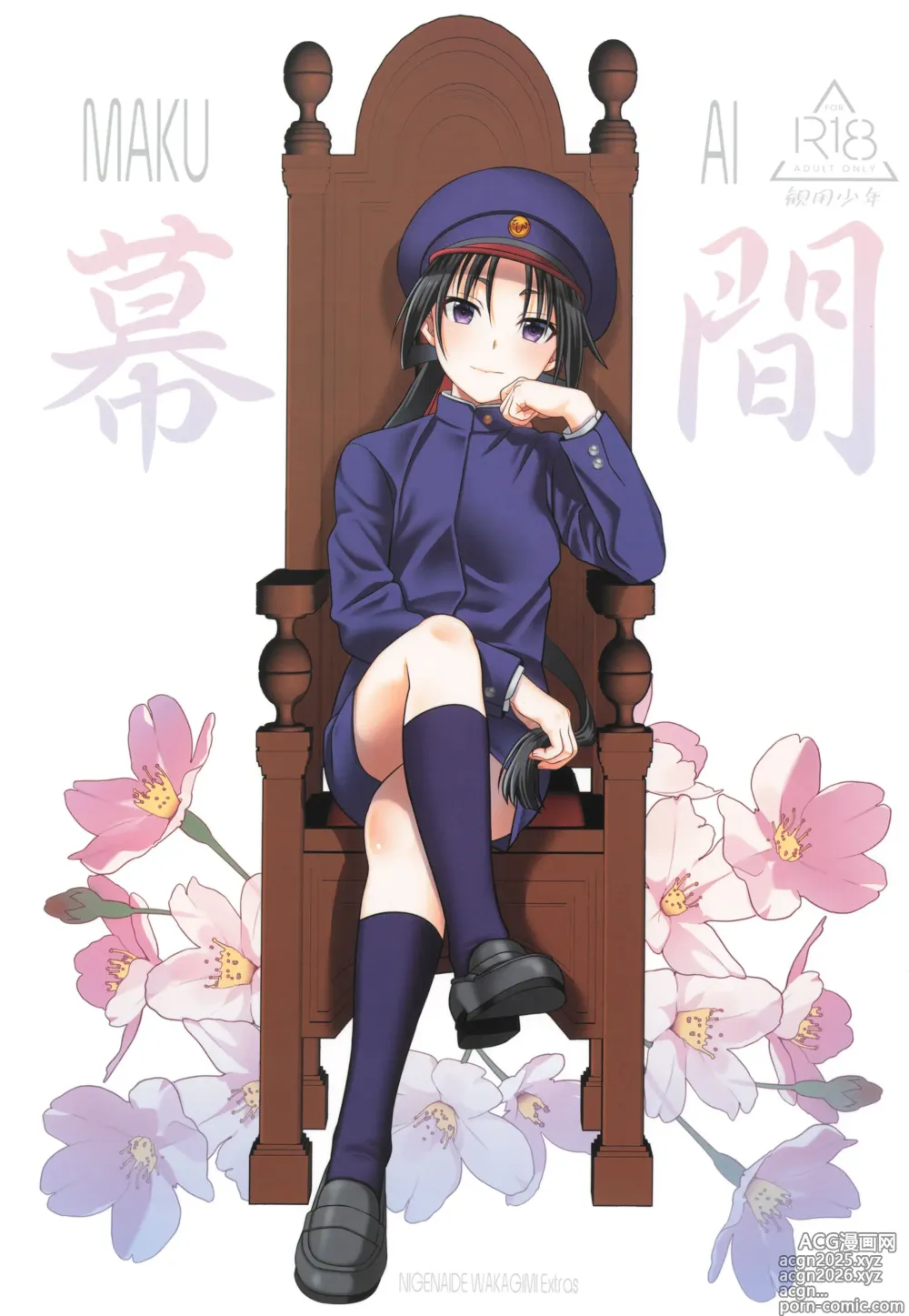Page 1 of doujinshi Makuai