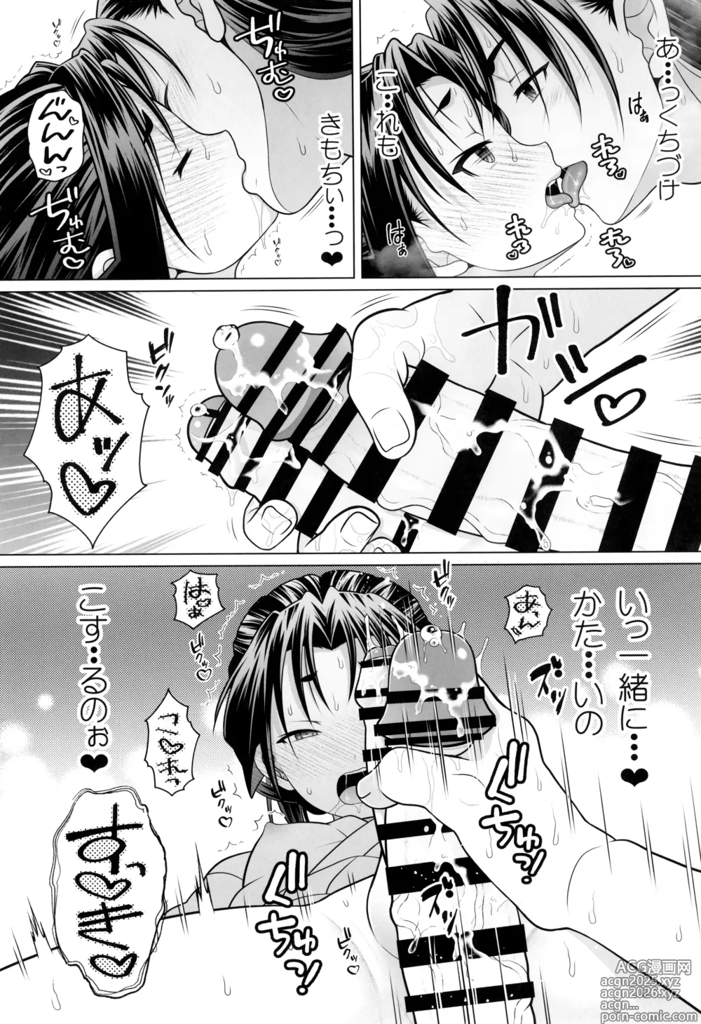 Page 11 of doujinshi Makuai