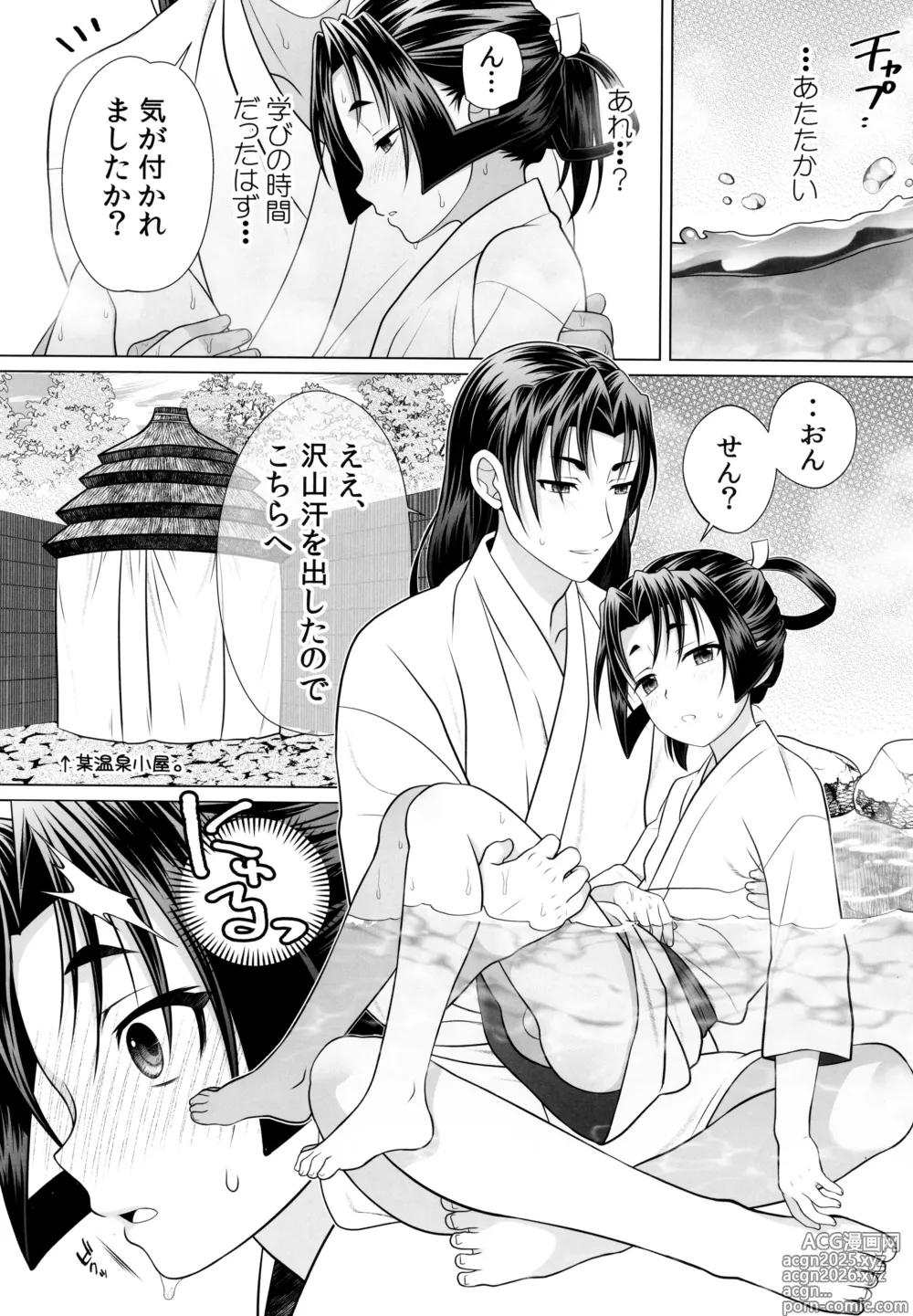 Page 5 of doujinshi Makuai