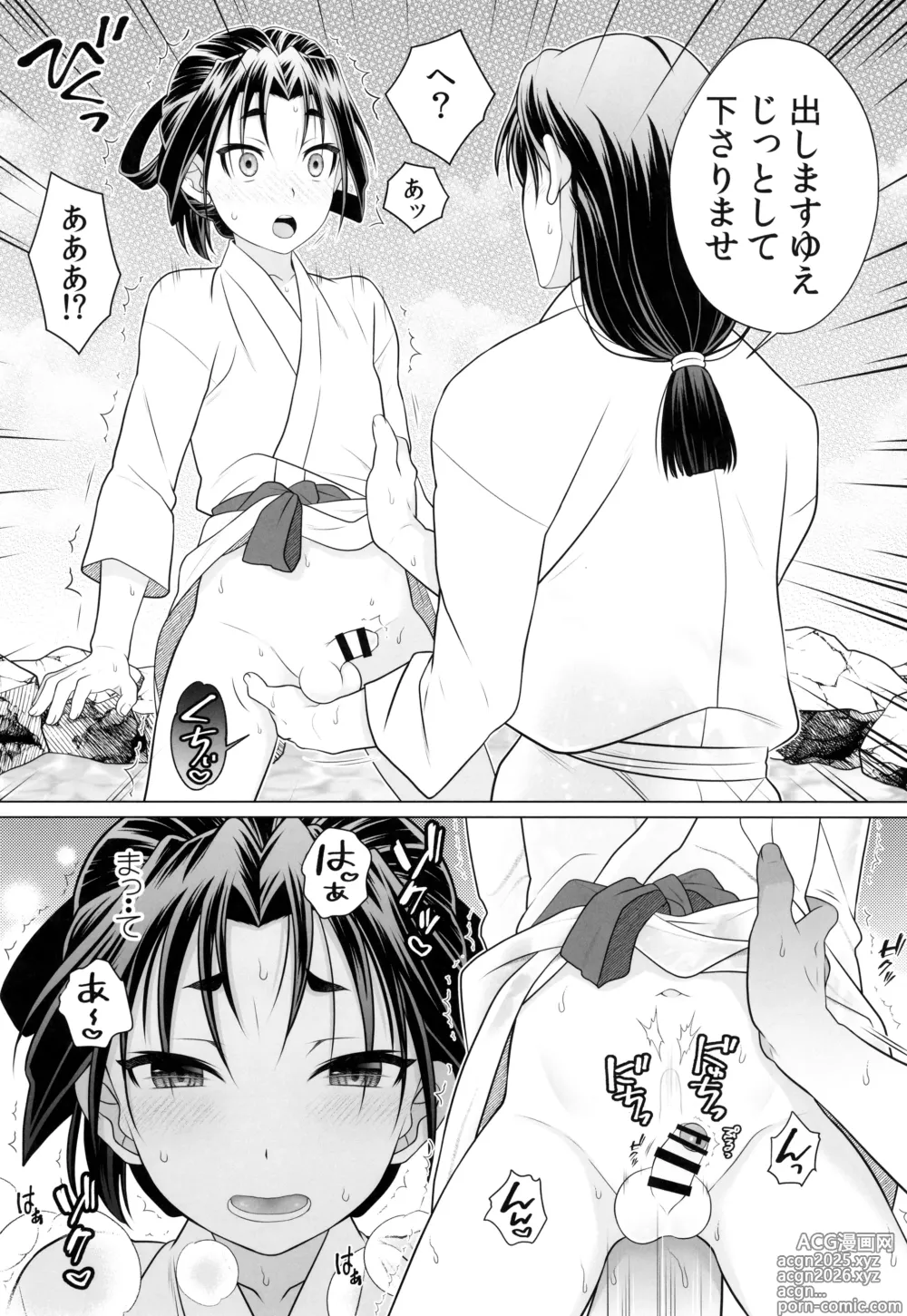 Page 7 of doujinshi Makuai