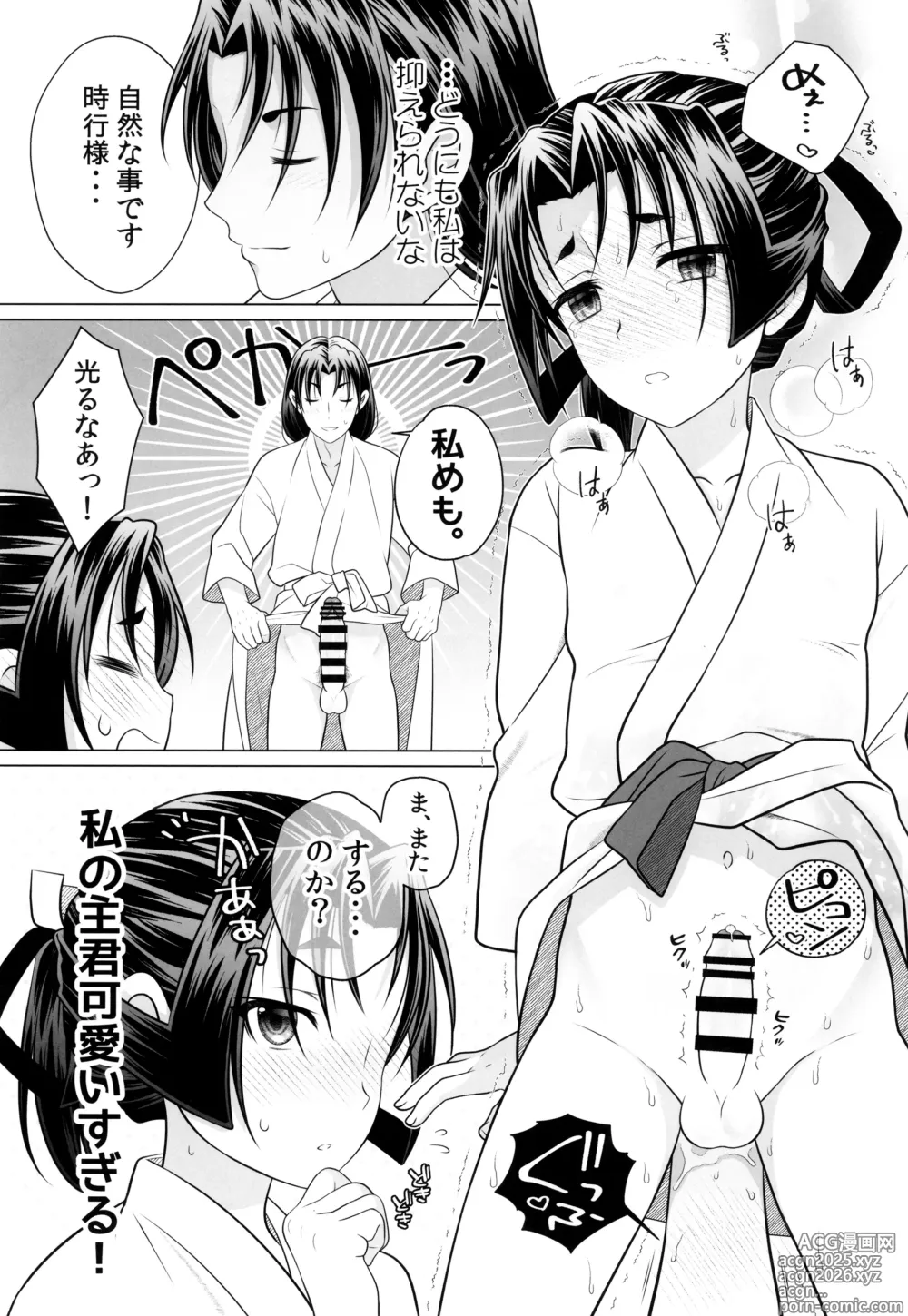 Page 9 of doujinshi Makuai