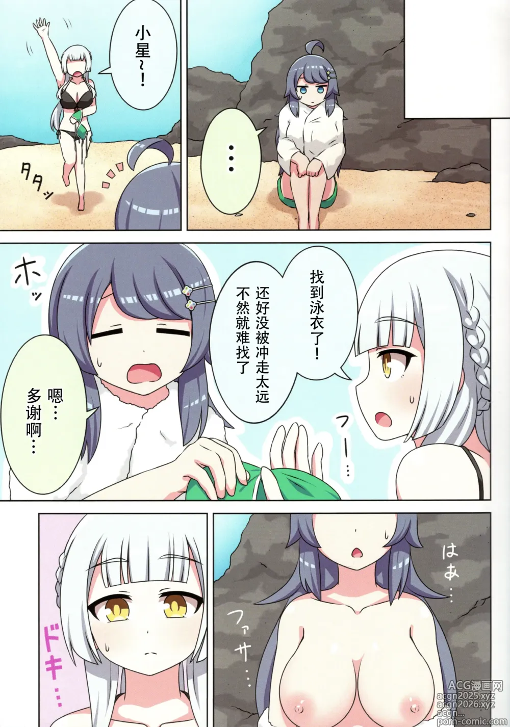 Page 11 of doujinshi sukino kokoroni kiduita bokutachiha natsuhen