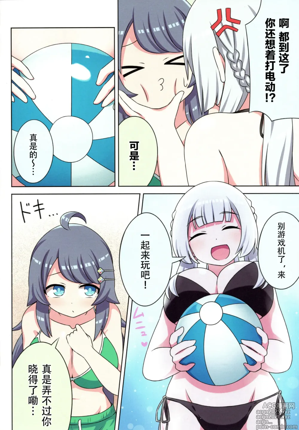 Page 6 of doujinshi sukino kokoroni kiduita bokutachiha natsuhen