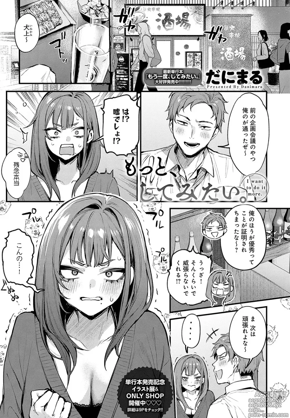 Page 12 of manga COMIC Anthurium 2025-03