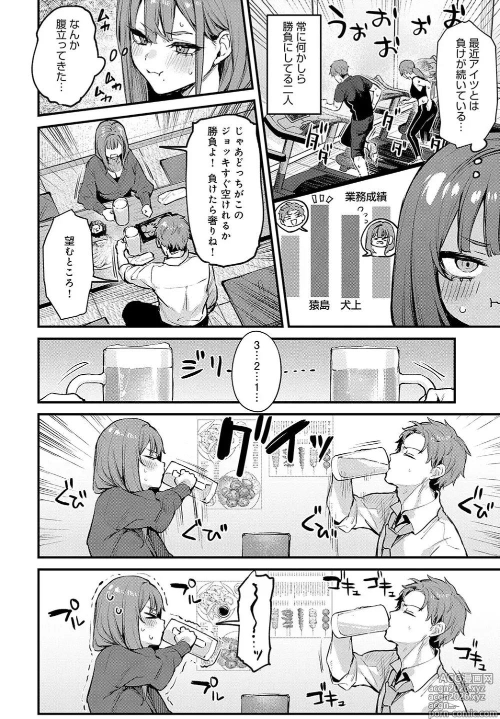 Page 13 of manga COMIC Anthurium 2025-03
