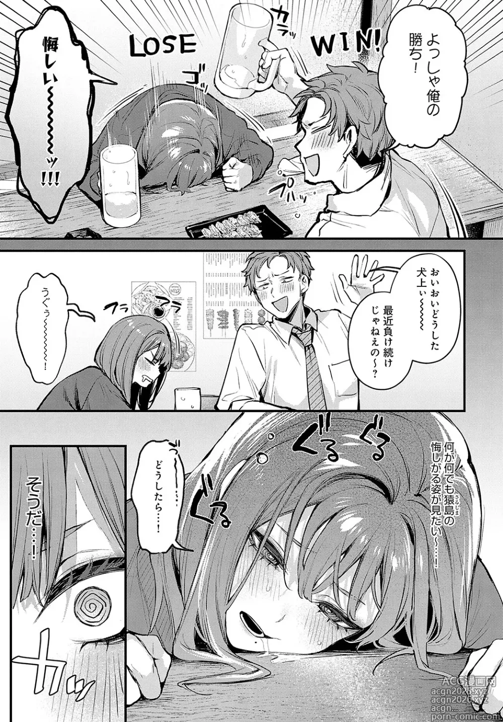 Page 14 of manga COMIC Anthurium 2025-03
