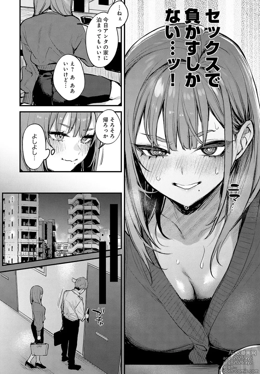 Page 15 of manga COMIC Anthurium 2025-03