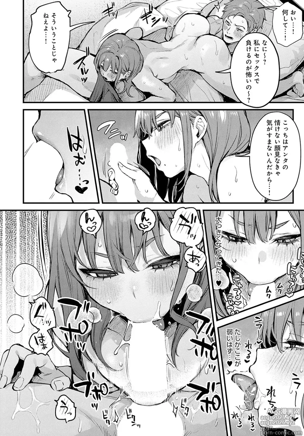 Page 17 of manga COMIC Anthurium 2025-03