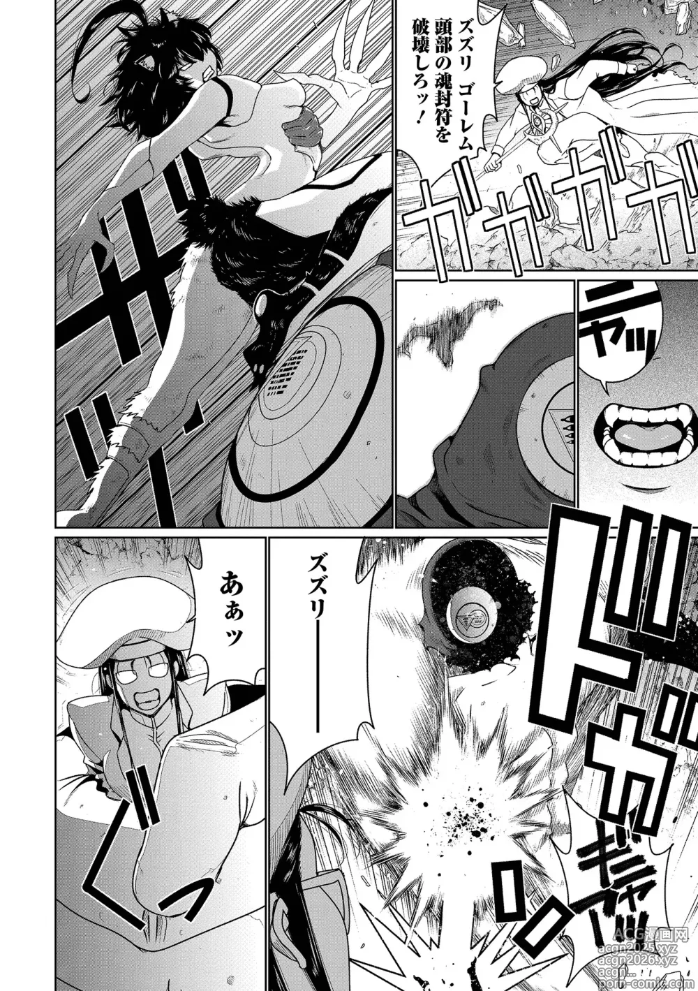 Page 6 of manga Web Haishin Tensei mo no Anthology Tensei Shitara Kougoushi Chimatta Ken Vol.4