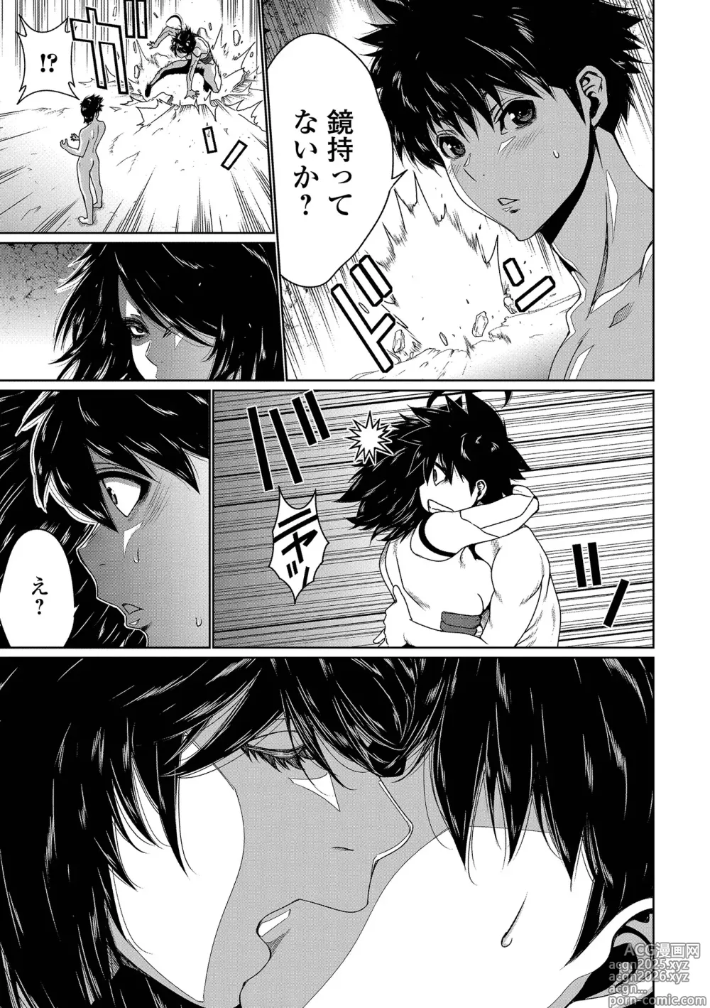 Page 9 of manga Web Haishin Tensei mo no Anthology Tensei Shitara Kougoushi Chimatta Ken Vol.4