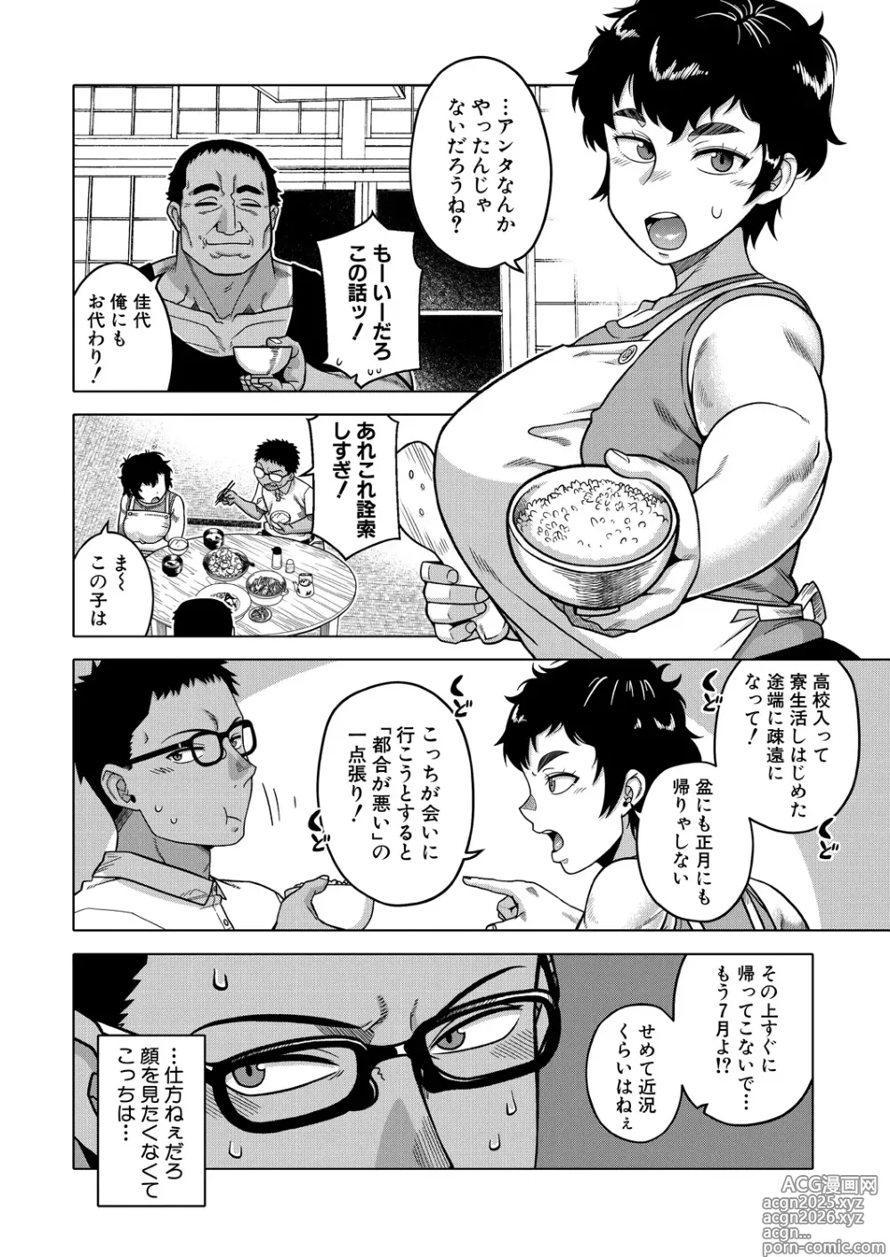 Page 6 of manga COMIC MILF 2025-02 Vol. 82