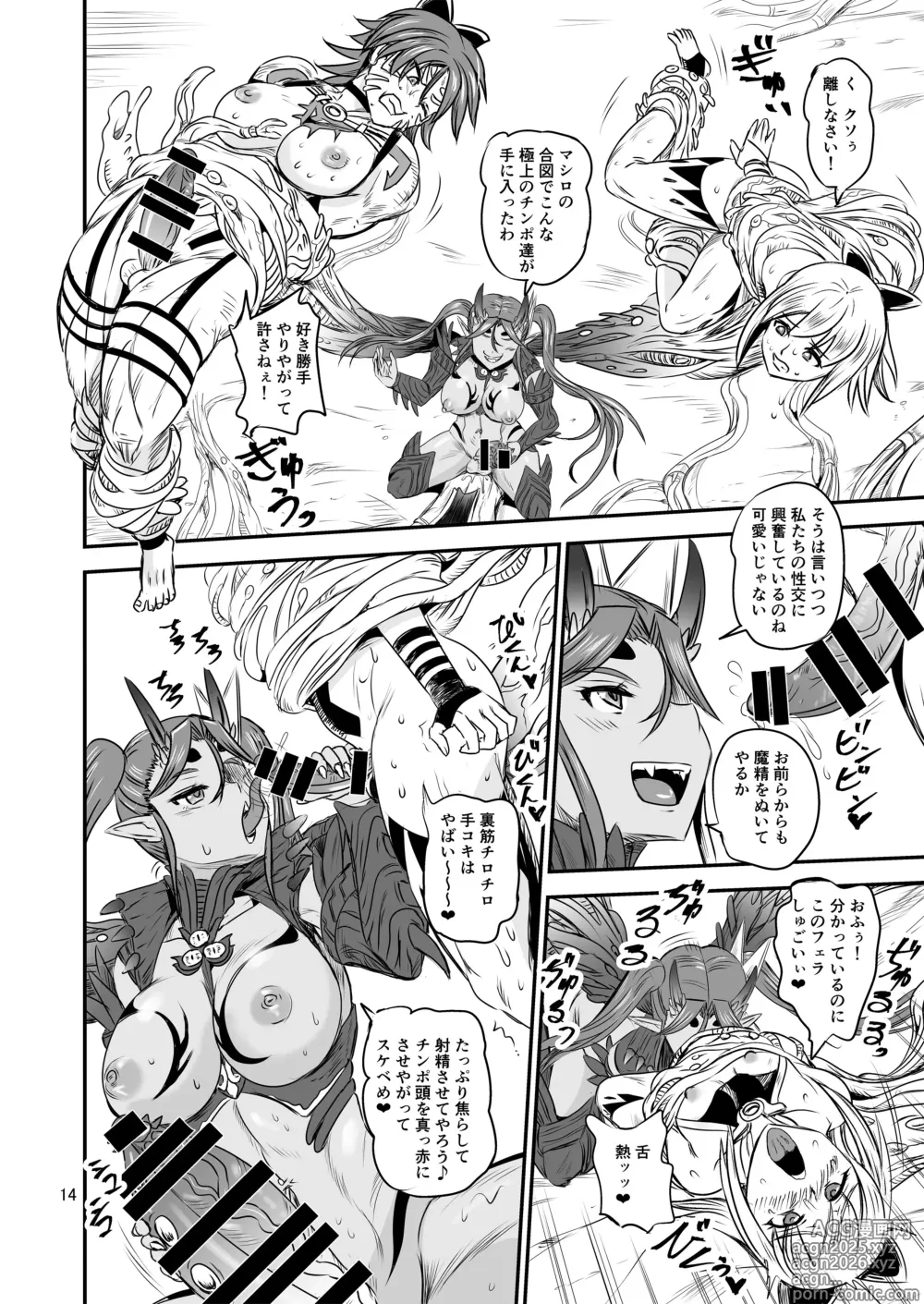 Page 14 of doujinshi Mahoushoujyo Rensei System FINAL