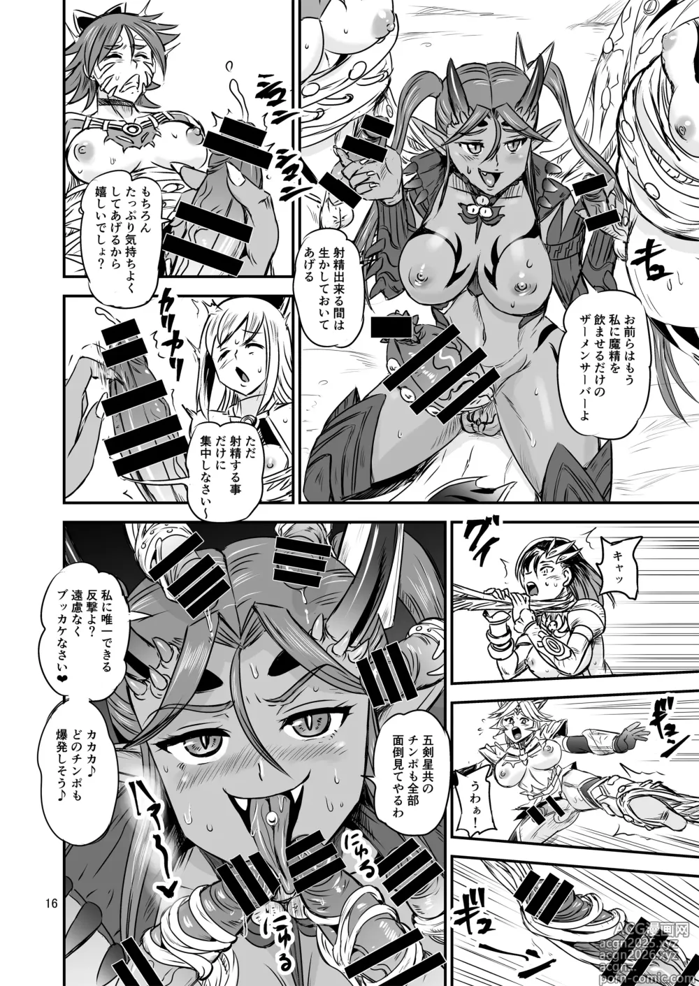 Page 16 of doujinshi Mahoushoujyo Rensei System FINAL