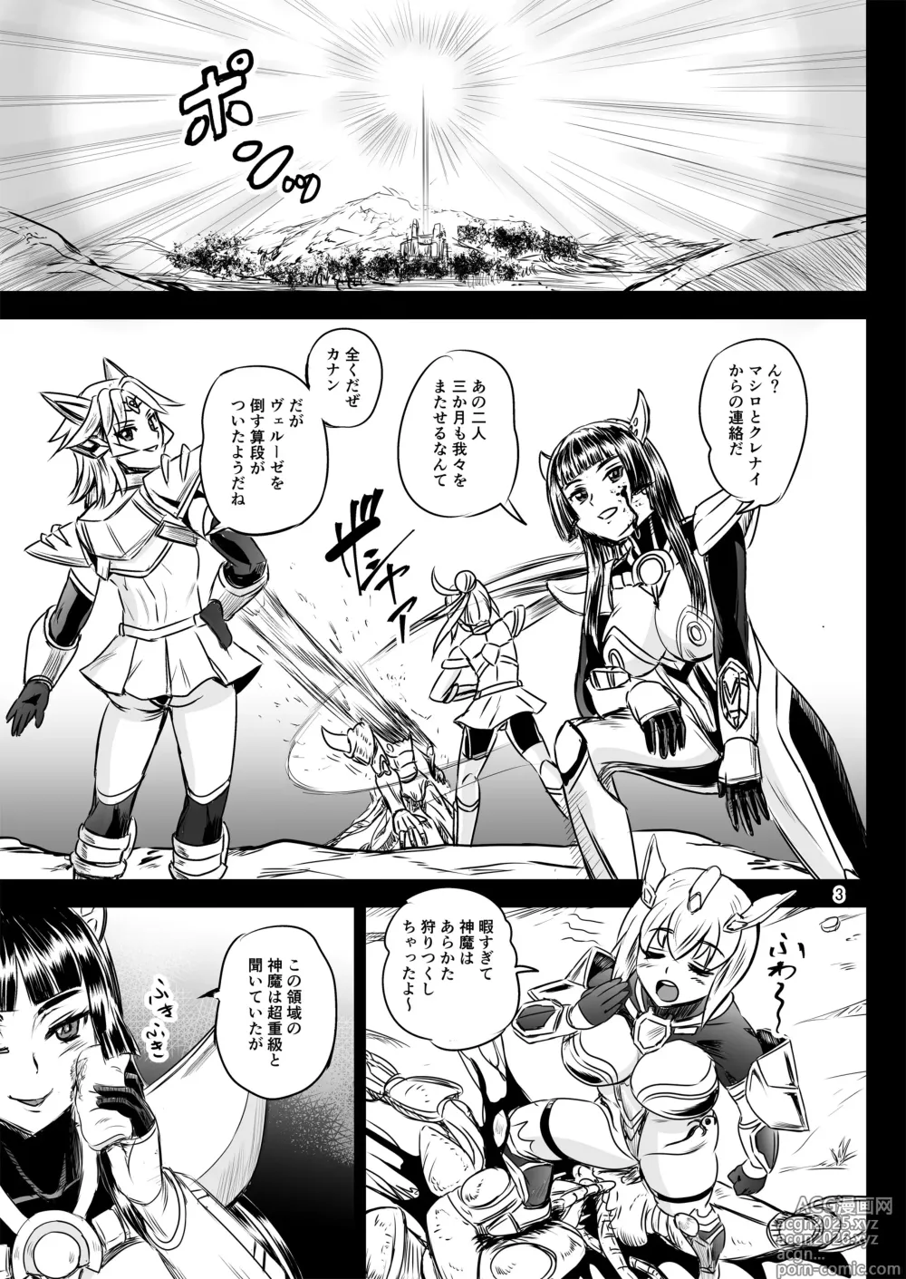 Page 3 of doujinshi Mahoushoujyo Rensei System FINAL