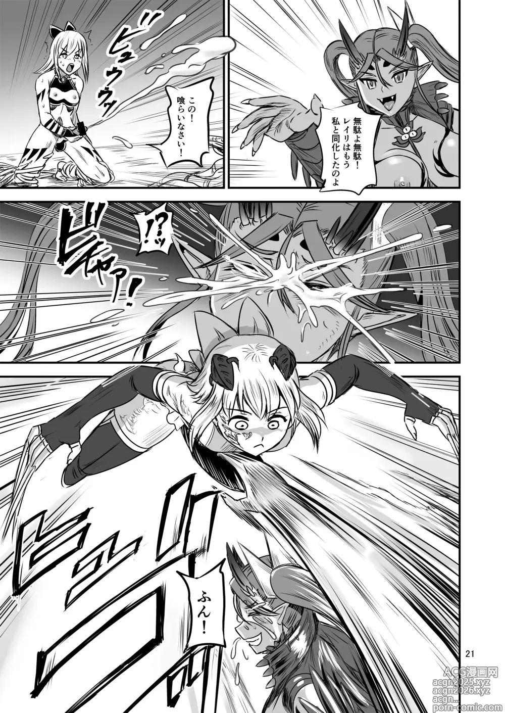 Page 21 of doujinshi Mahoushoujyo Rensei System FINAL