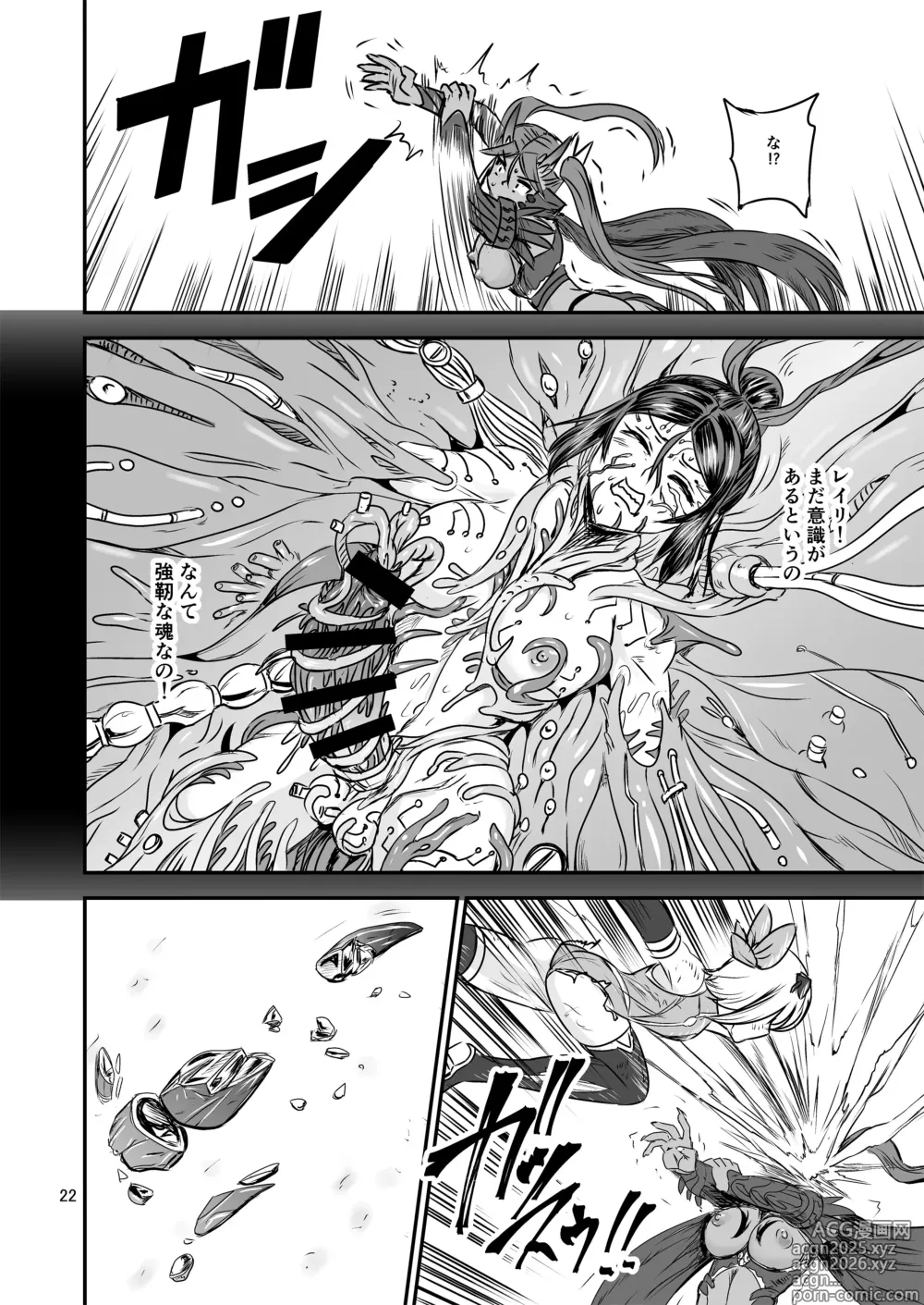 Page 22 of doujinshi Mahoushoujyo Rensei System FINAL