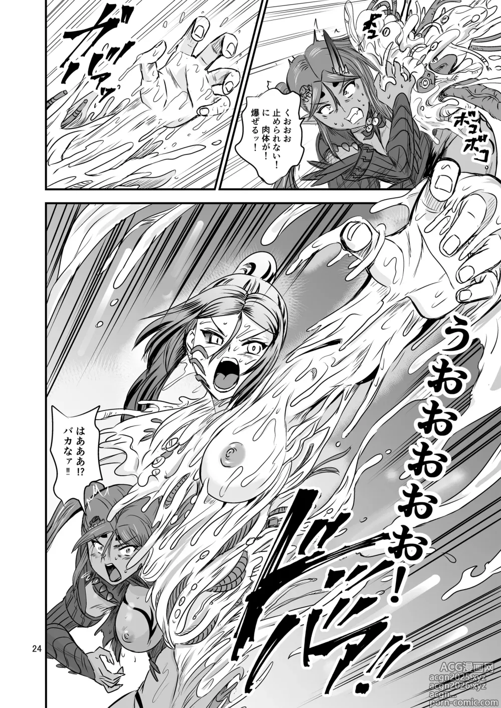 Page 24 of doujinshi Mahoushoujyo Rensei System FINAL