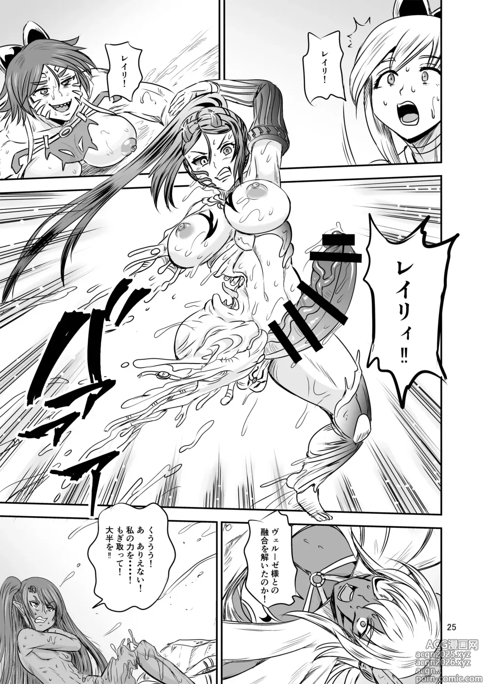 Page 25 of doujinshi Mahoushoujyo Rensei System FINAL