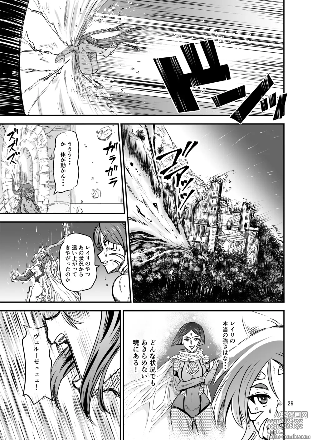 Page 29 of doujinshi Mahoushoujyo Rensei System FINAL