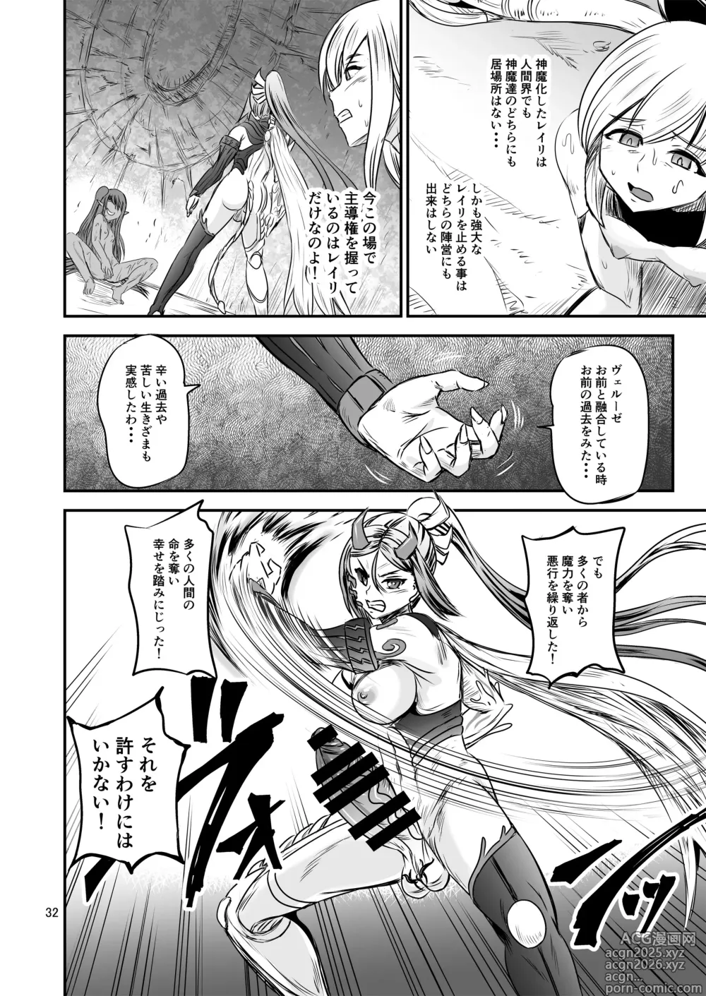 Page 32 of doujinshi Mahoushoujyo Rensei System FINAL