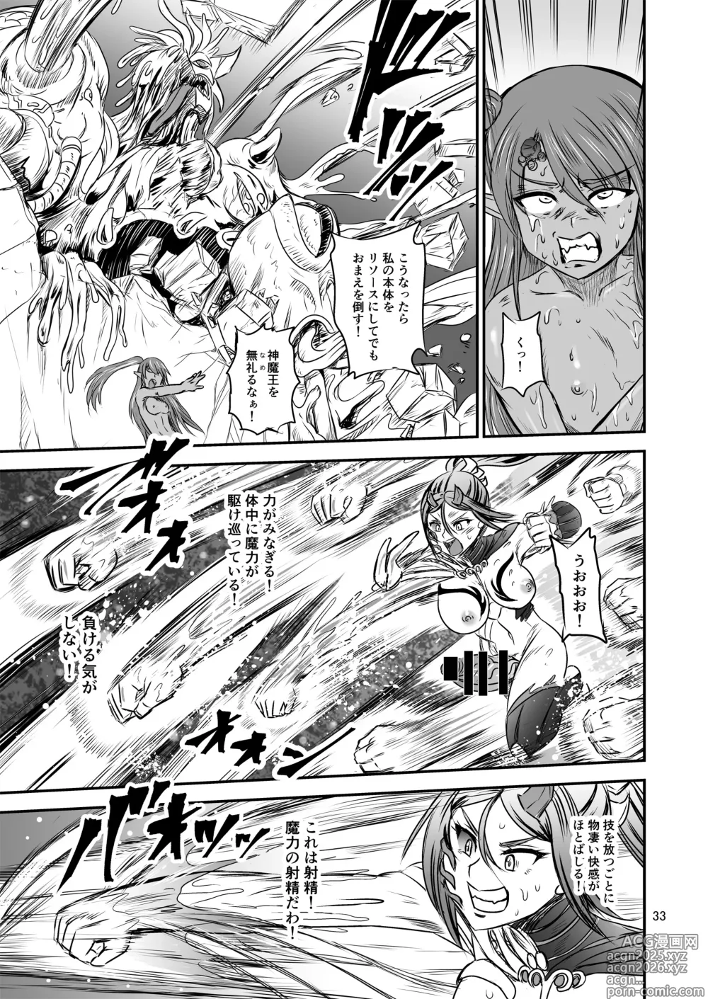 Page 33 of doujinshi Mahoushoujyo Rensei System FINAL