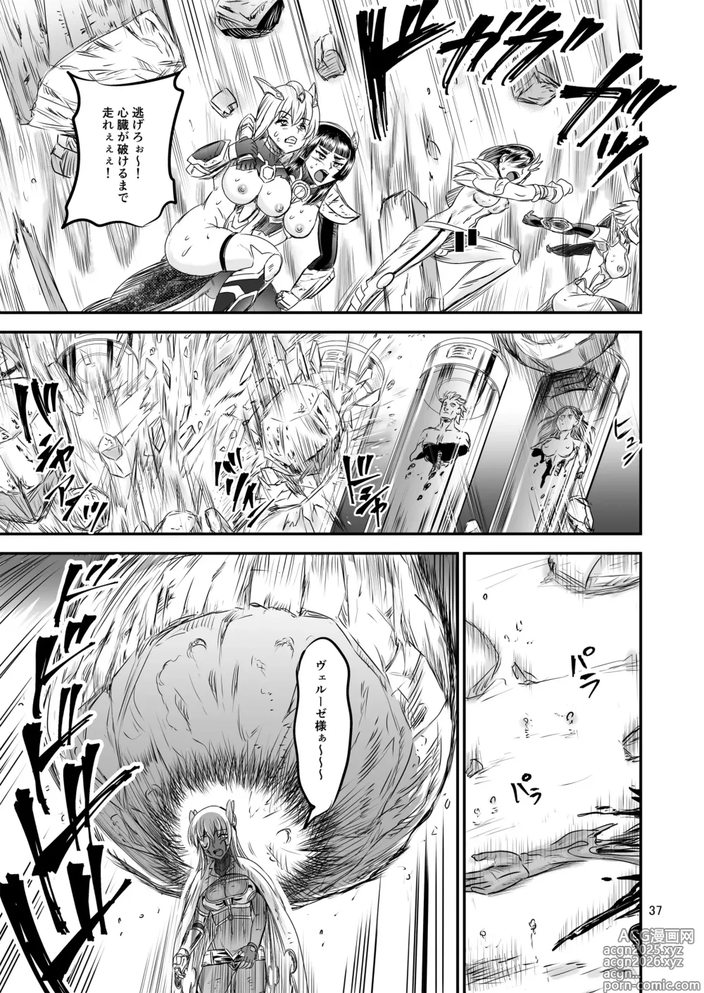 Page 37 of doujinshi Mahoushoujyo Rensei System FINAL