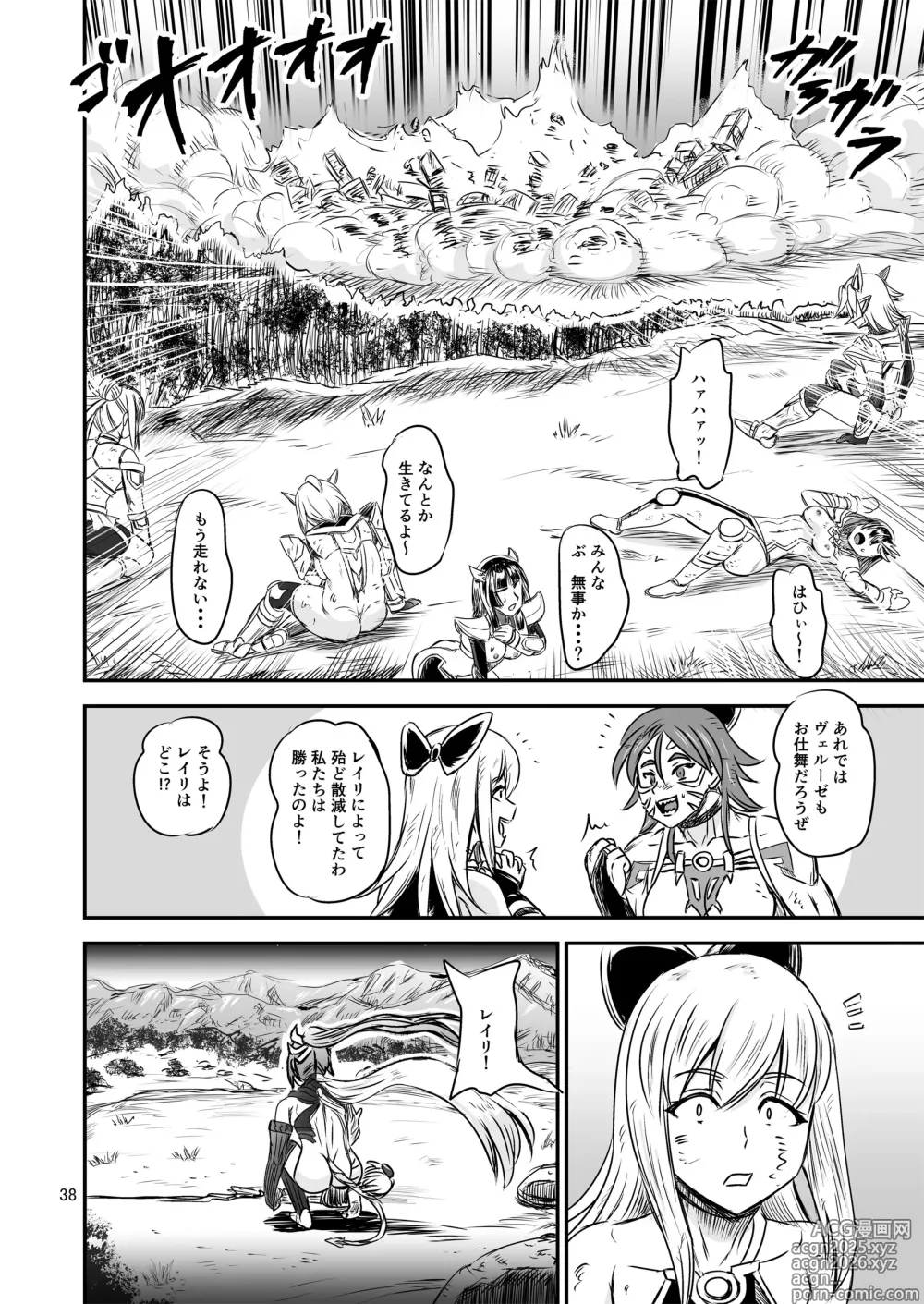 Page 38 of doujinshi Mahoushoujyo Rensei System FINAL
