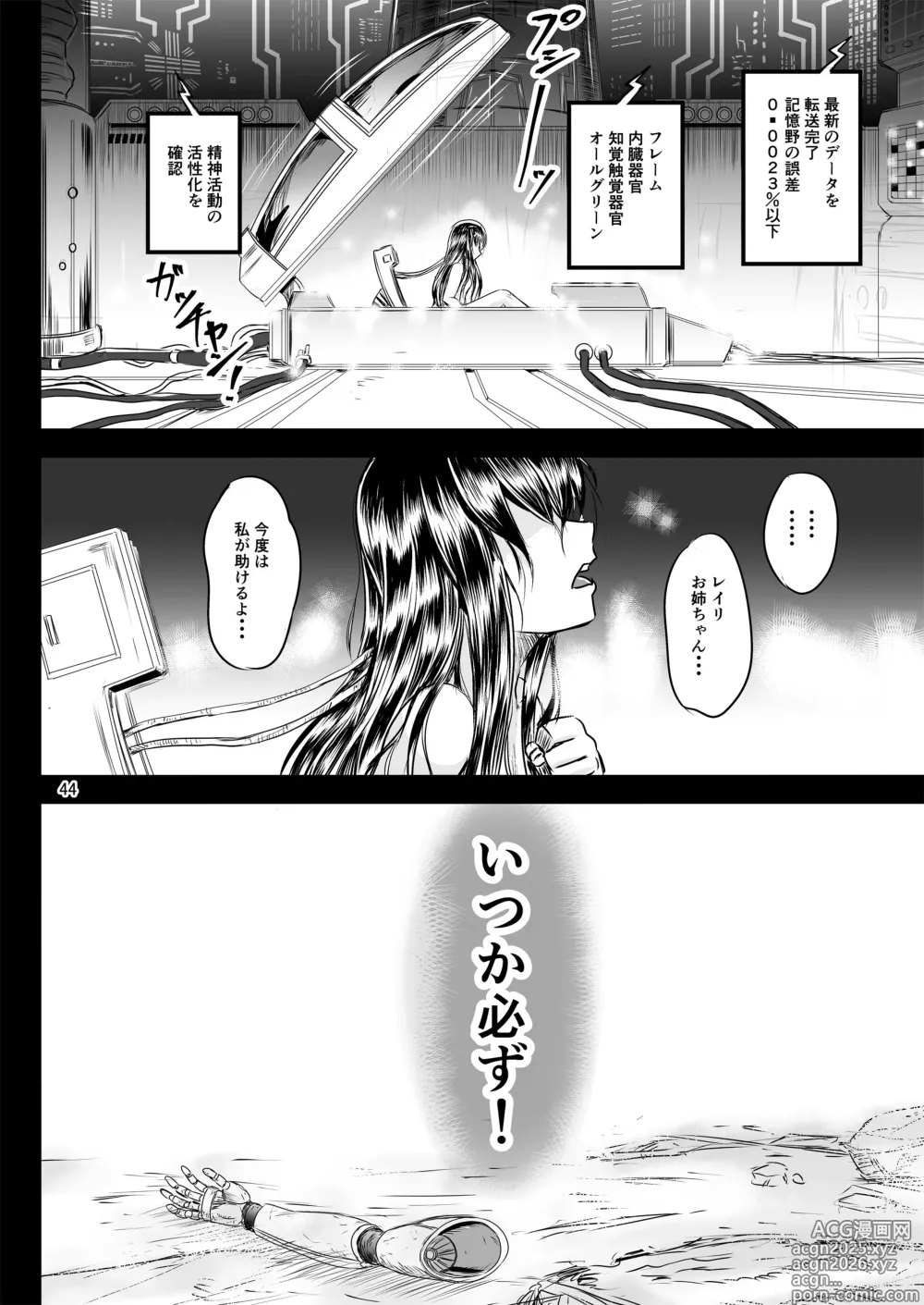 Page 44 of doujinshi Mahoushoujyo Rensei System FINAL