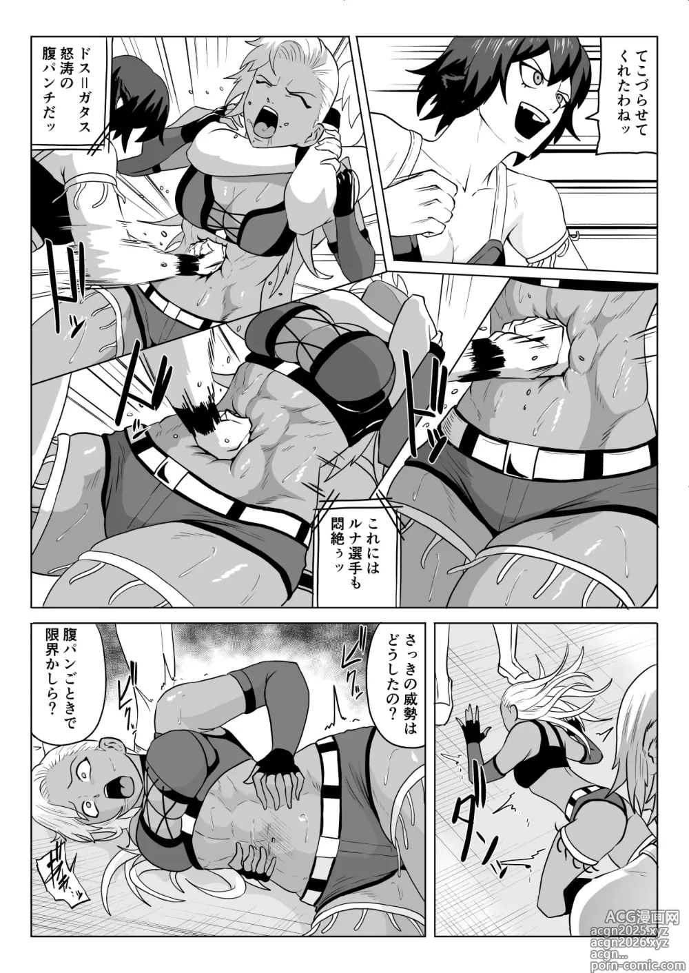 Page 15 of doujinshi Golden Wolf Luna_Pro Wrestling Humiliation 1