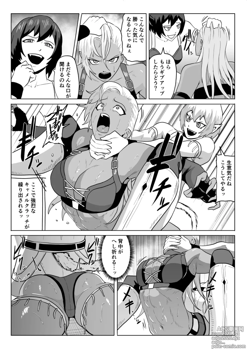 Page 16 of doujinshi Golden Wolf Luna_Pro Wrestling Humiliation 1
