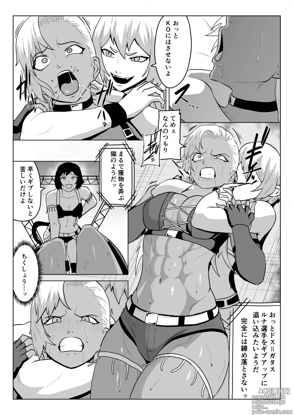 Page 19 of doujinshi Golden Wolf Luna_Pro Wrestling Humiliation 1
