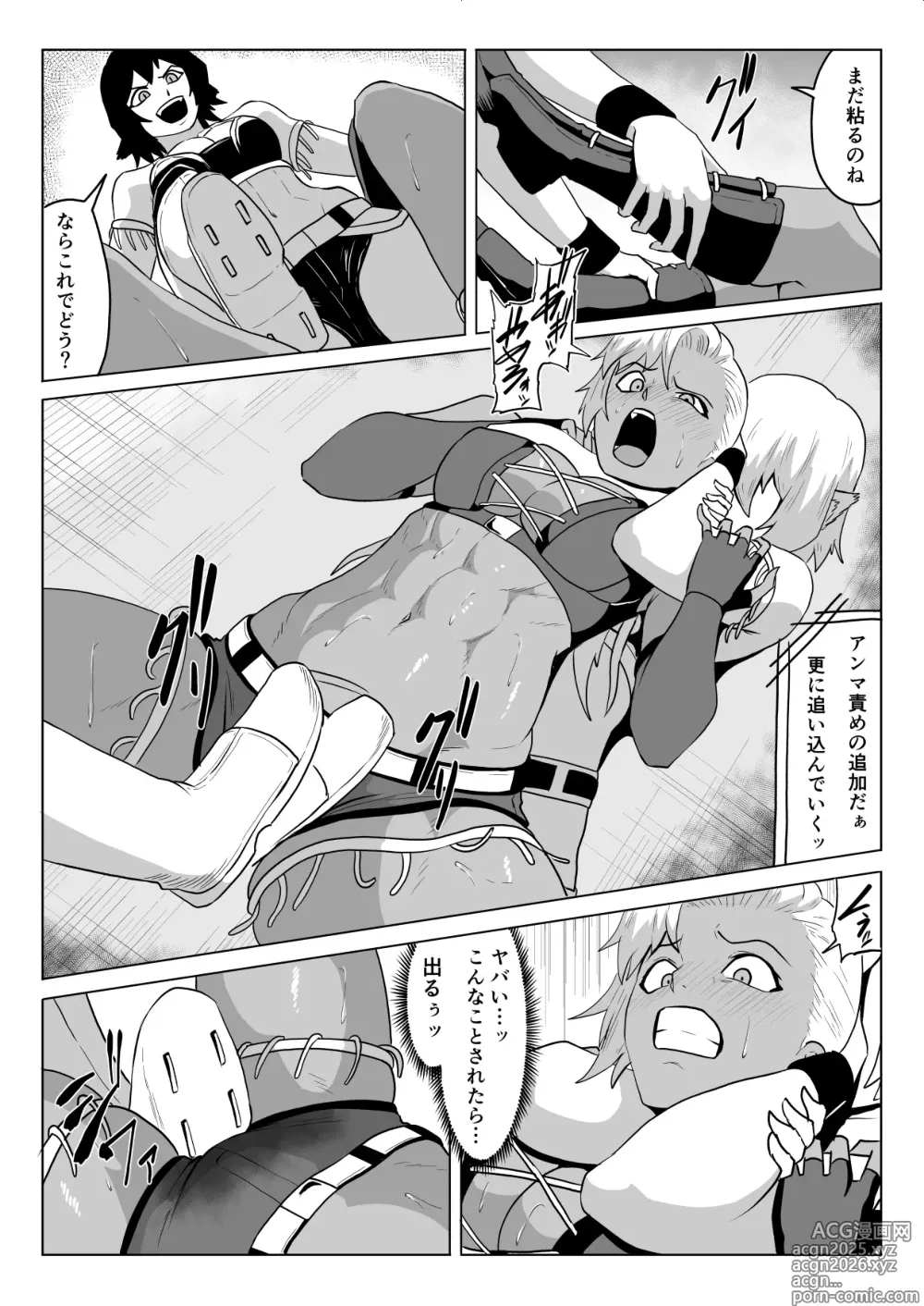 Page 20 of doujinshi Golden Wolf Luna_Pro Wrestling Humiliation 1