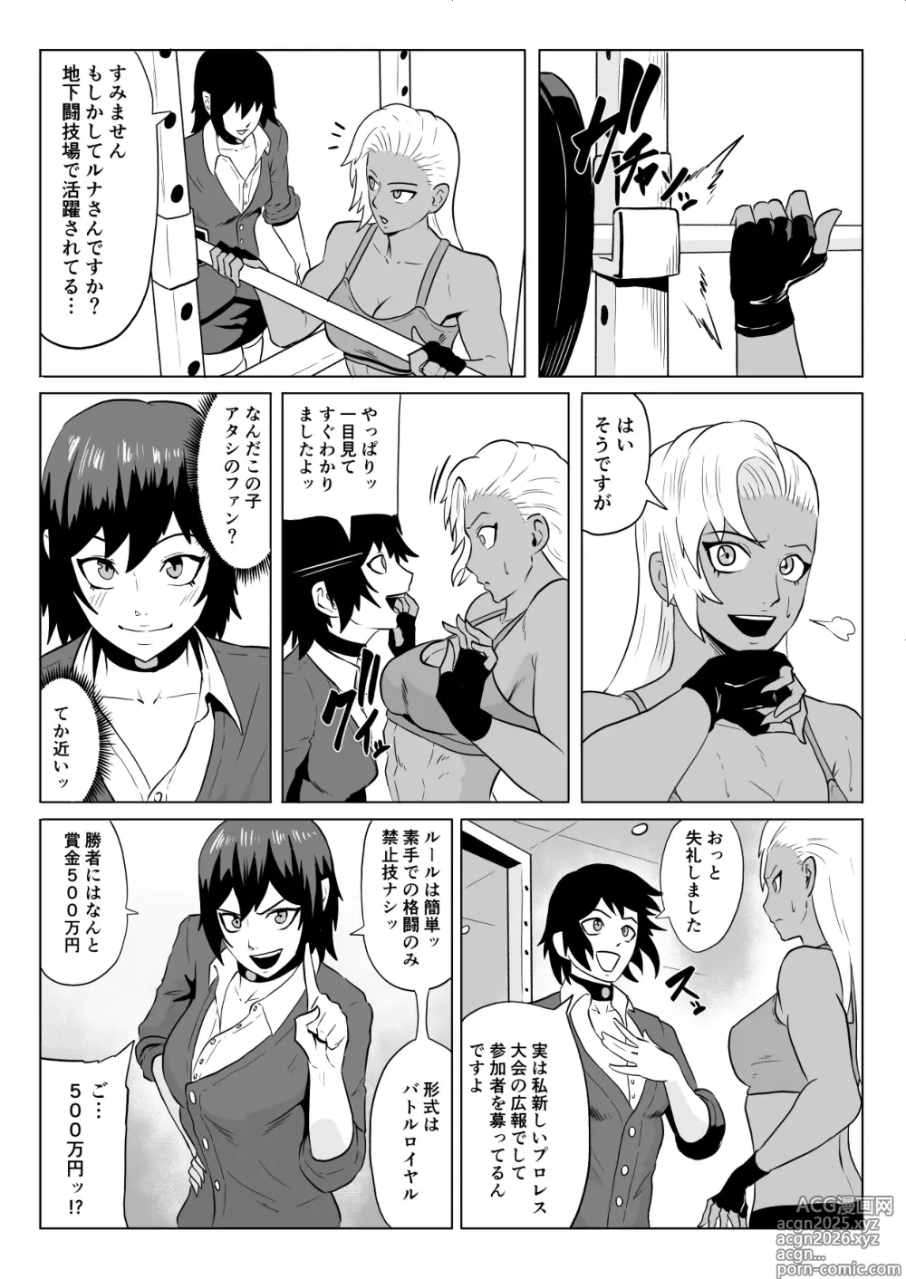 Page 3 of doujinshi Golden Wolf Luna_Pro Wrestling Humiliation 1