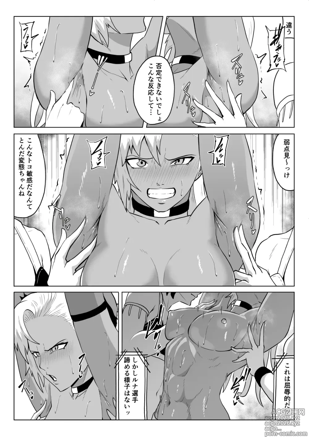 Page 25 of doujinshi Golden Wolf Luna_Pro Wrestling Humiliation 1