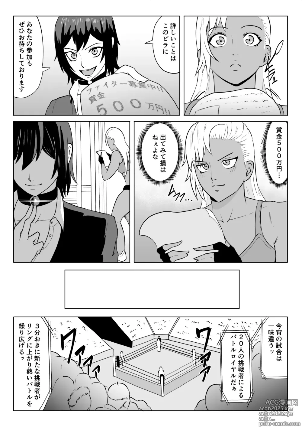 Page 4 of doujinshi Golden Wolf Luna_Pro Wrestling Humiliation 1