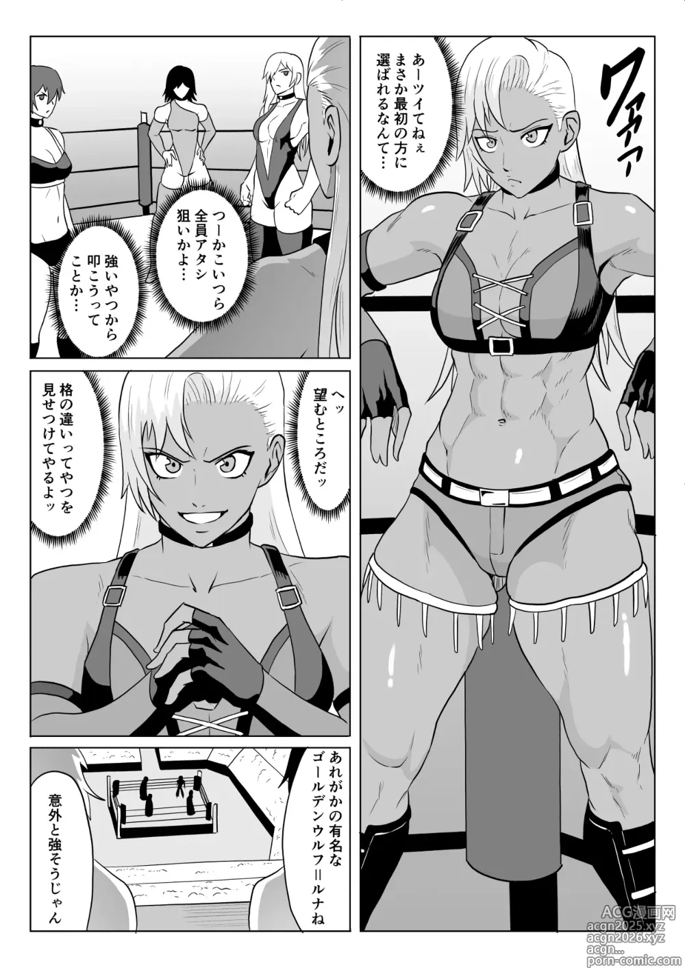 Page 5 of doujinshi Golden Wolf Luna_Pro Wrestling Humiliation 1