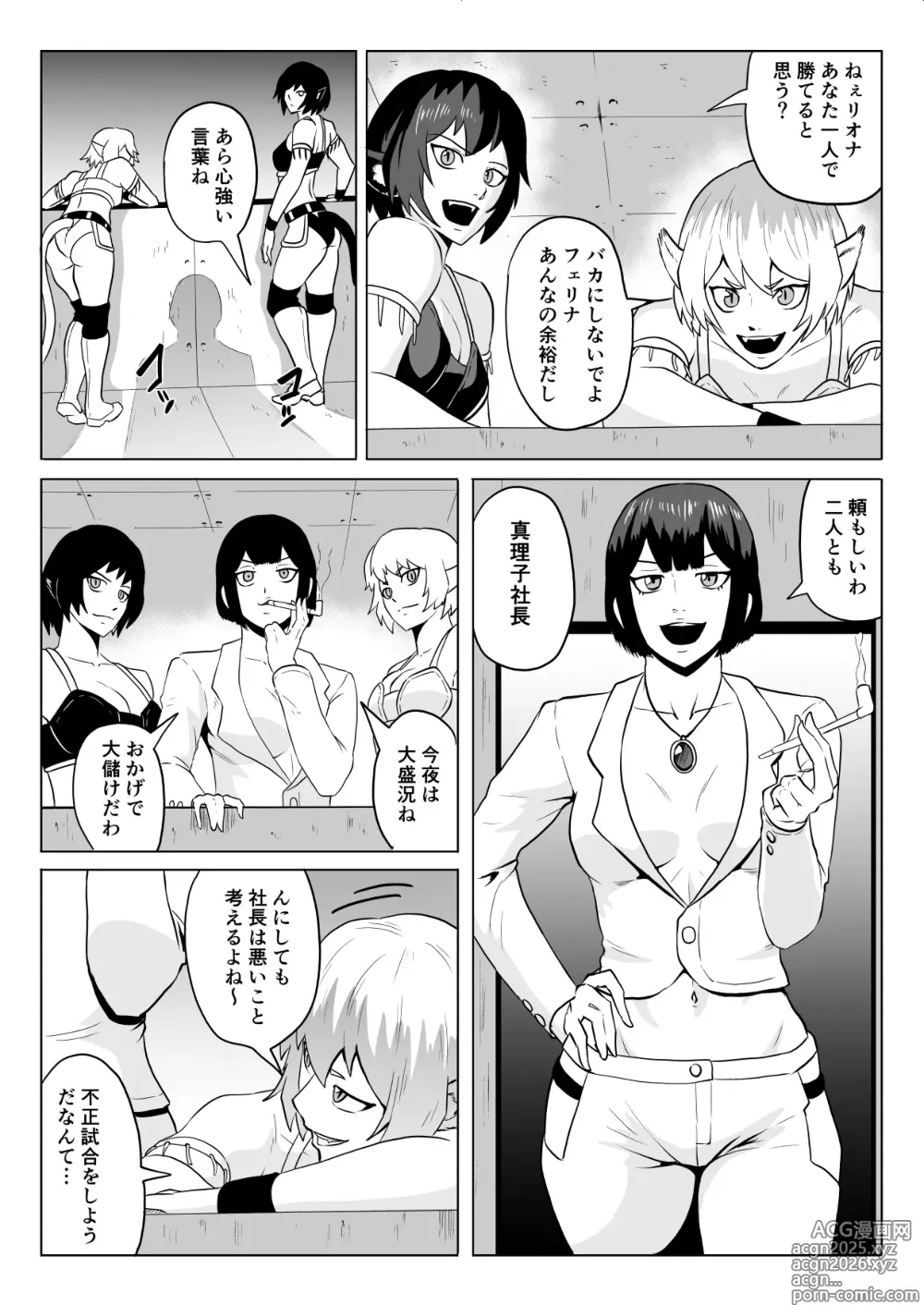 Page 6 of doujinshi Golden Wolf Luna_Pro Wrestling Humiliation 1