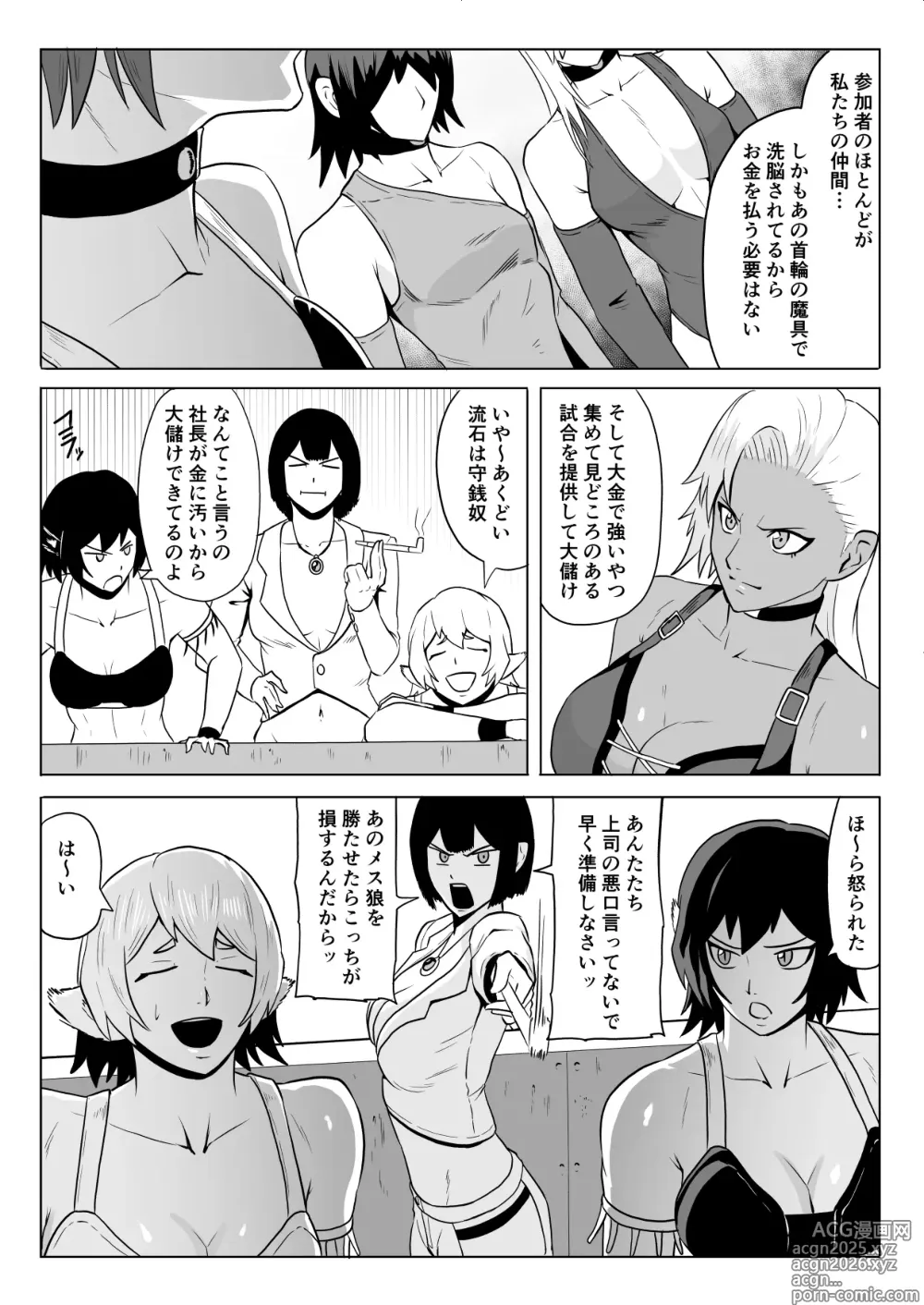 Page 7 of doujinshi Golden Wolf Luna_Pro Wrestling Humiliation 1