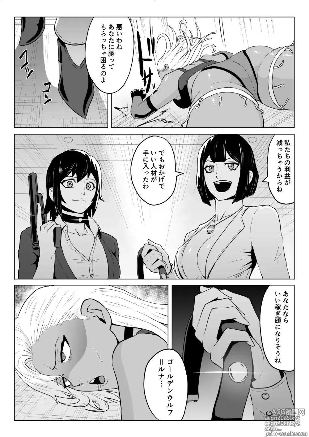 Page 65 of doujinshi Golden Wolf Luna_Pro Wrestling Humiliation 1