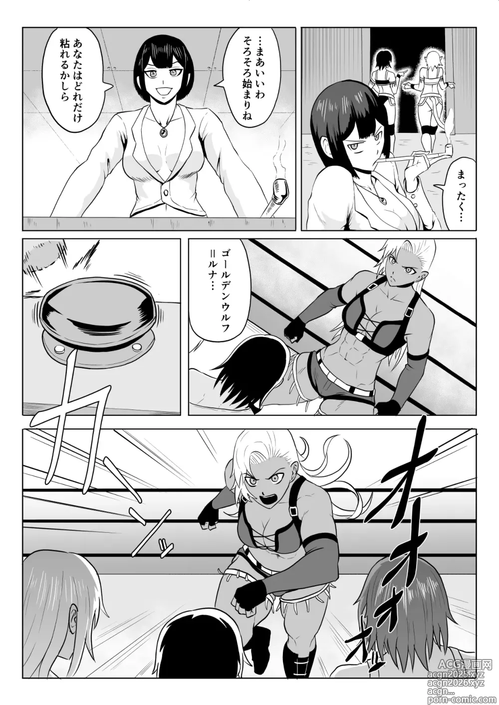 Page 8 of doujinshi Golden Wolf Luna_Pro Wrestling Humiliation 1