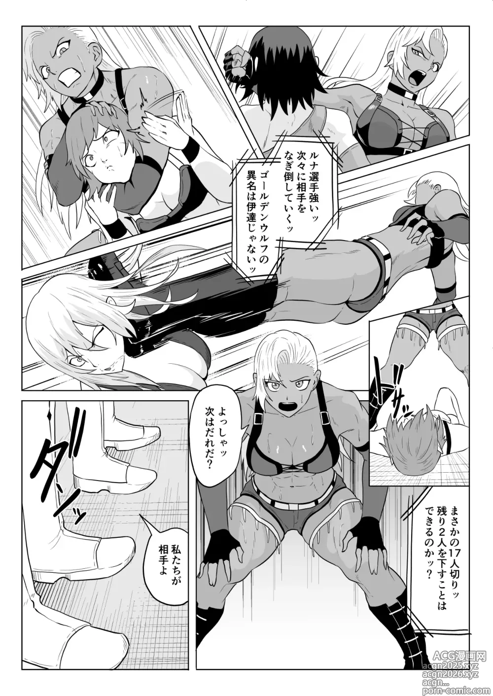 Page 9 of doujinshi Golden Wolf Luna_Pro Wrestling Humiliation 1