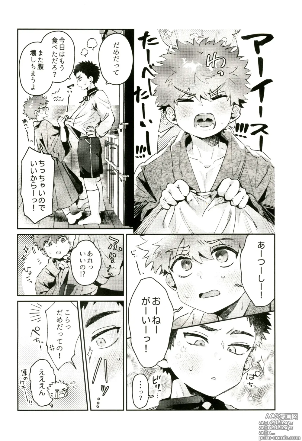 Page 2 of doujinshi Yume ka to motori