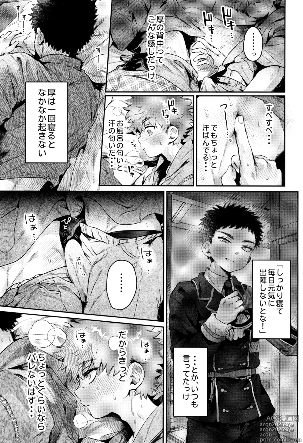 Page 11 of doujinshi Yume ka to motori