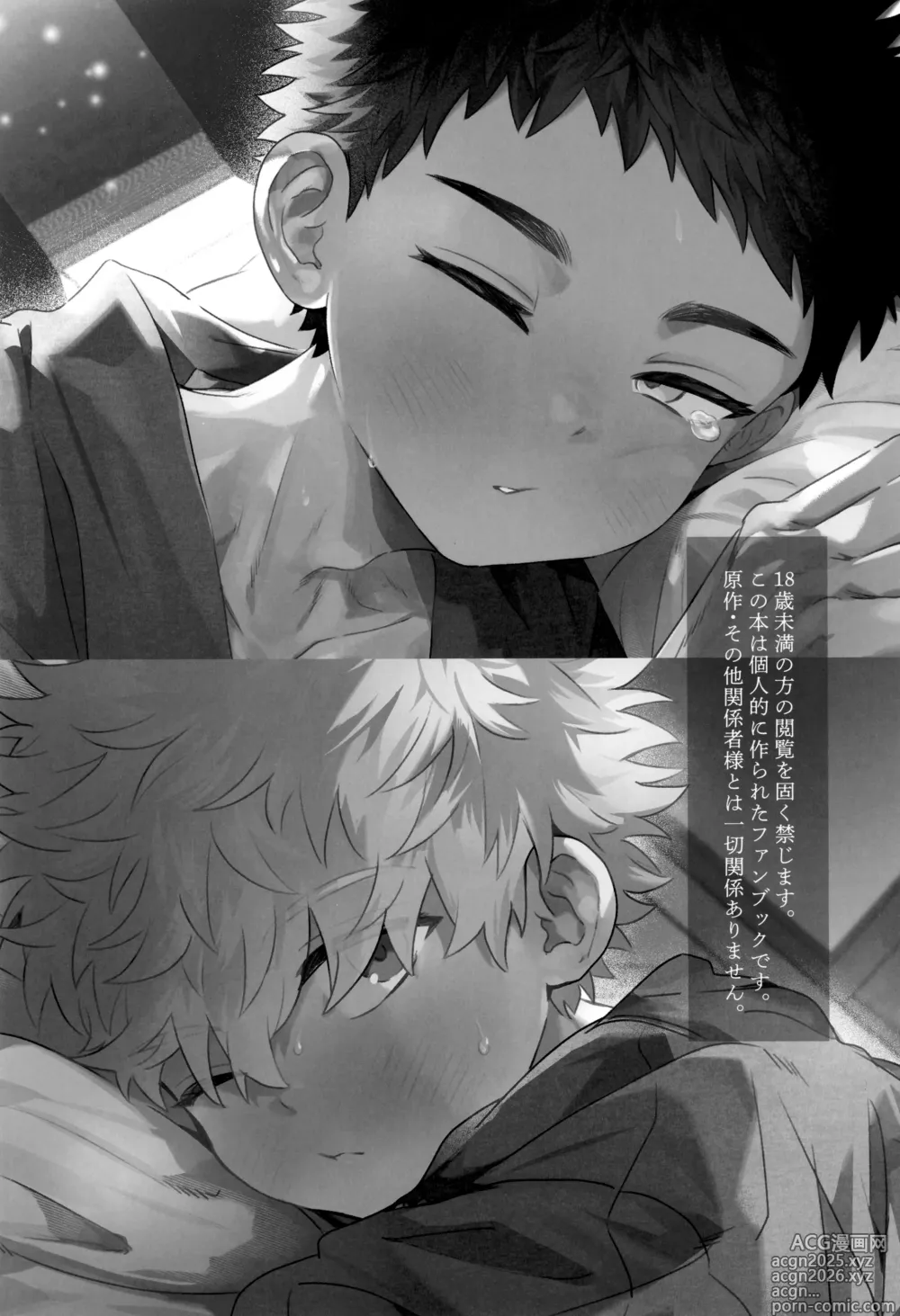 Page 5 of doujinshi Yume ka to motori