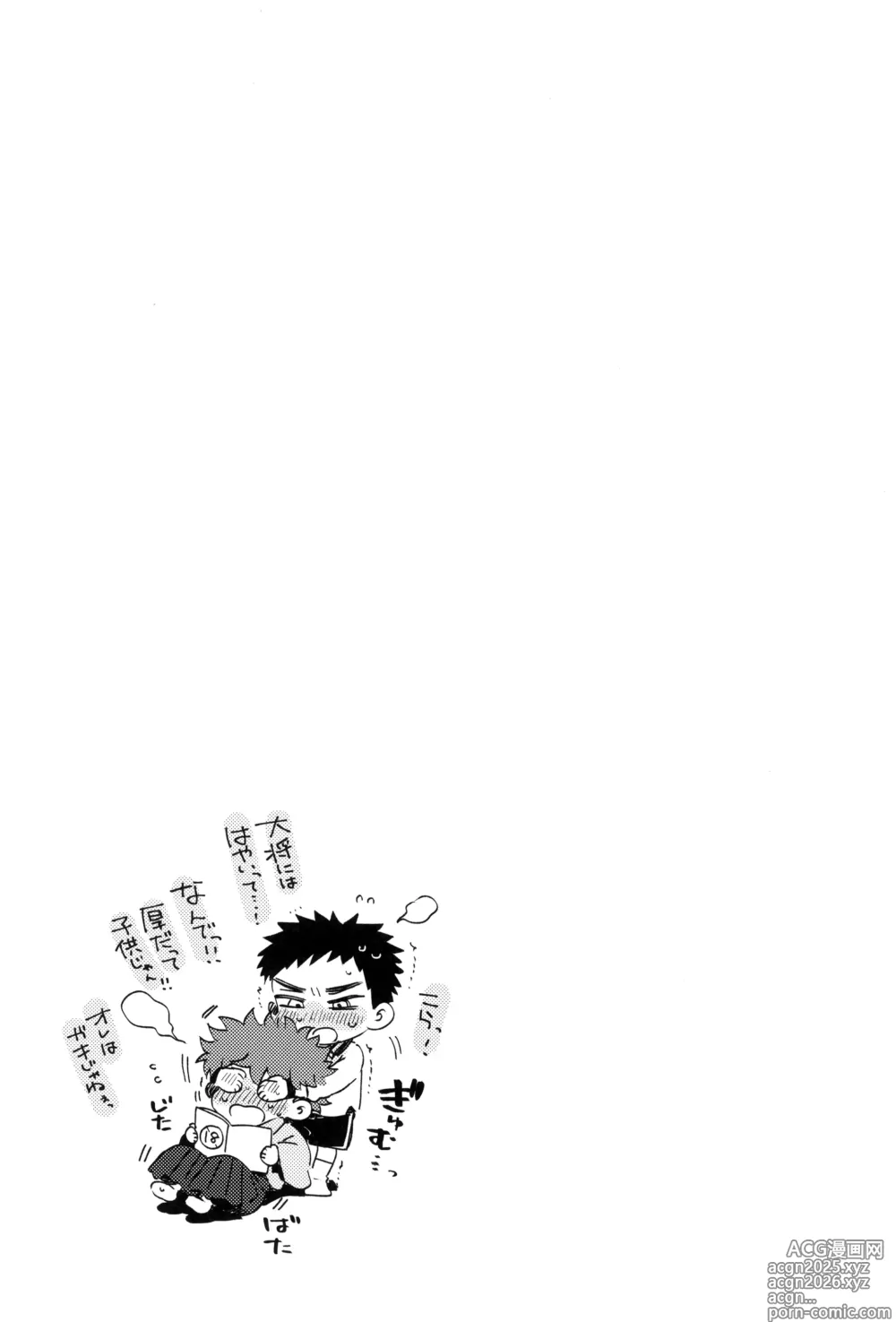 Page 43 of doujinshi Yume ka to motori