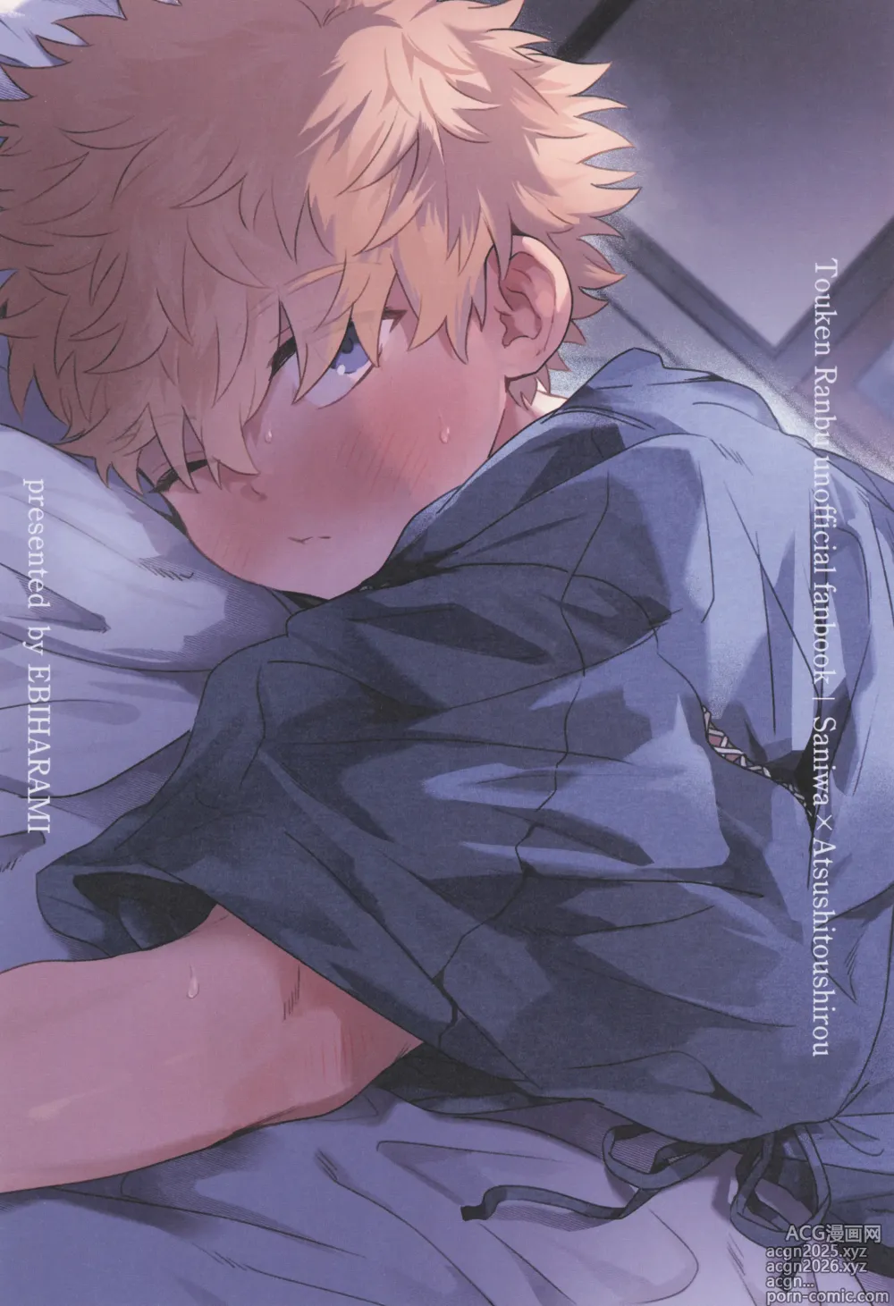 Page 48 of doujinshi Yume ka to motori