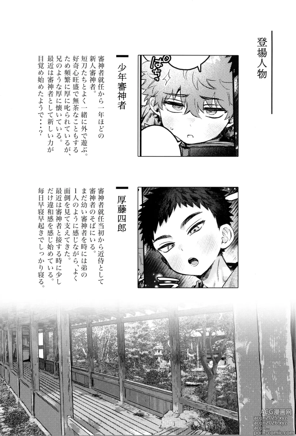 Page 6 of doujinshi Yume ka to motori