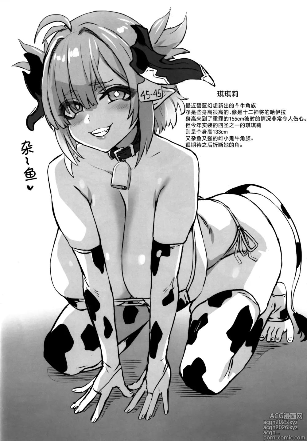 Page 15 of doujinshi Gareki 37